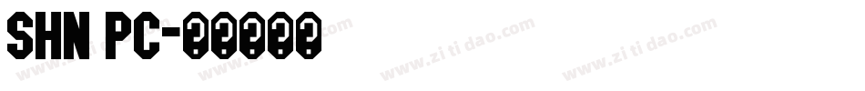 Shn PC字体转换